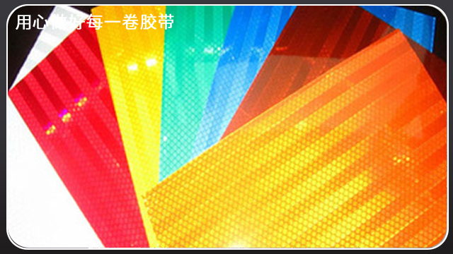 反光膜的發展歷程-昆山膠帶廠[玉寰膠帶]