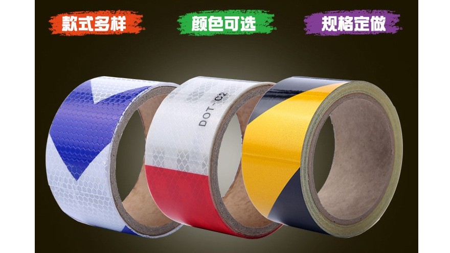 國內反光膜廠家有哪些-廠家介紹【昆山玉寰】