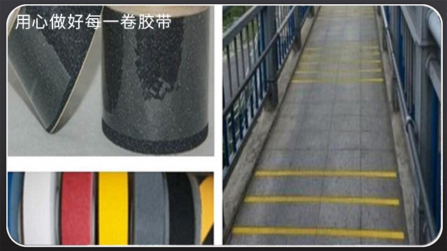 防滑膠帶有夜晚可以發光的嗎？膠帶廠源頭廠家供貨[玉寰膠帶]