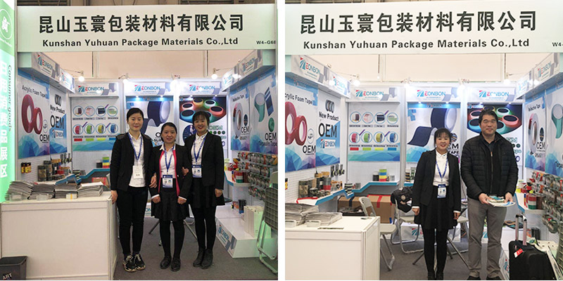 2019華交會(huì)，昆山玉寰成功參展！