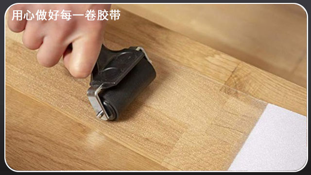 膠帶的膠怎么去除,一招幫你搞定[玉寰膠帶]