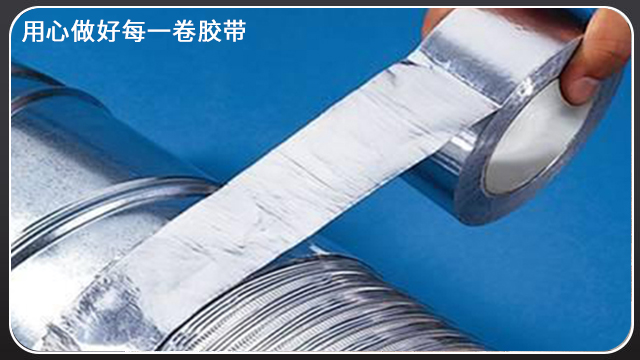 鋁箔膠帶一般有多厚的？江蘇膠帶廠全國批發(fā)價格[玉寰膠帶]