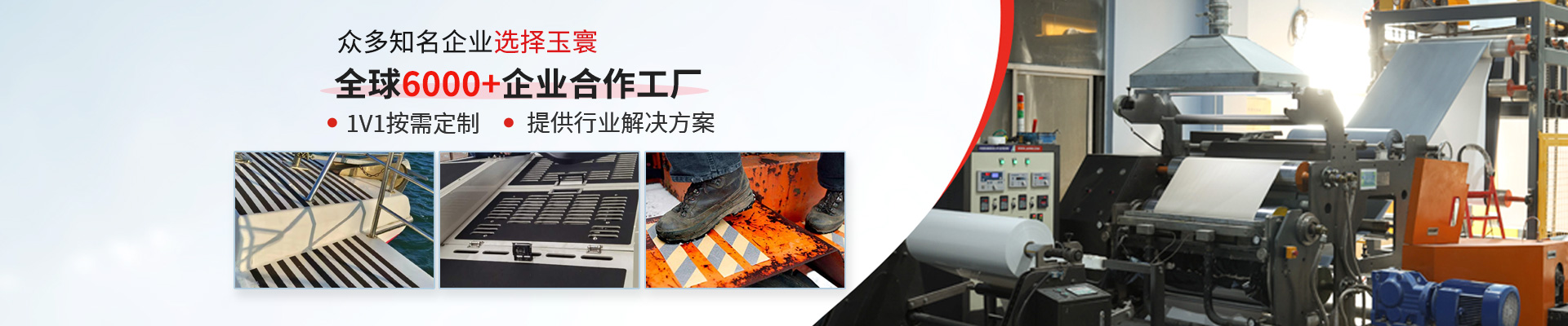 玉寰膠帶品質(zhì)如一、誠實守信