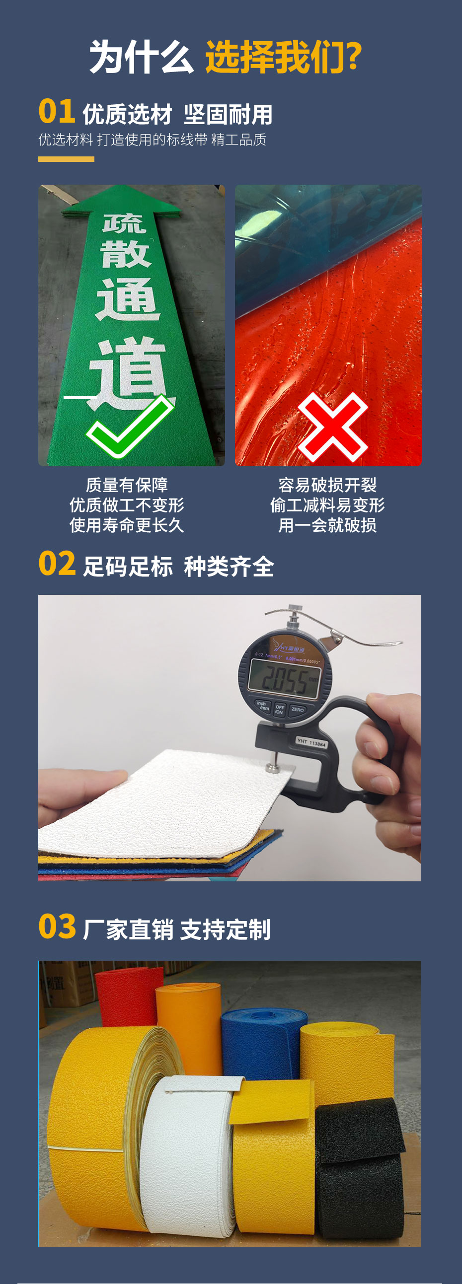 預成型標線帶_05