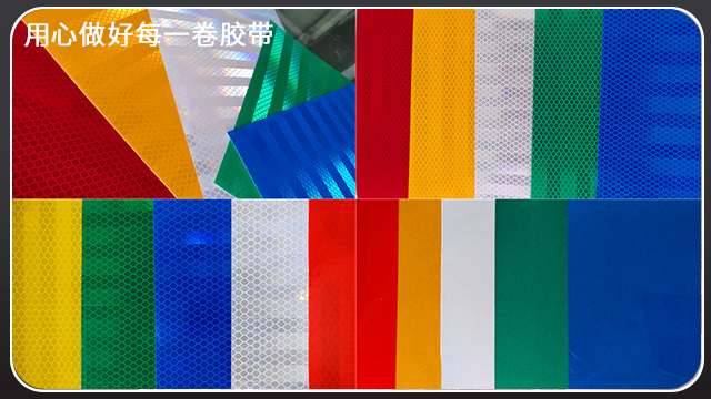 反光膠帶用在什么地方的？江蘇膠帶廠全國(guó)發(fā)貨[玉寰膠帶]