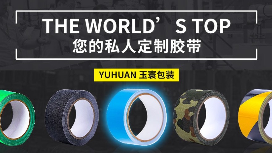 哪里有反光膜生產廠家-廠家批發拿貨【昆山玉寰】