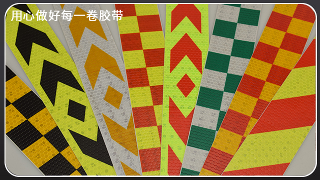 反光膠帶—江蘇膠帶廠按需定制全國發貨[玉寰膠帶]