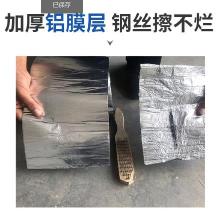 加厚鋁膜層，鋼絲球鋼絲刷不能擦爛