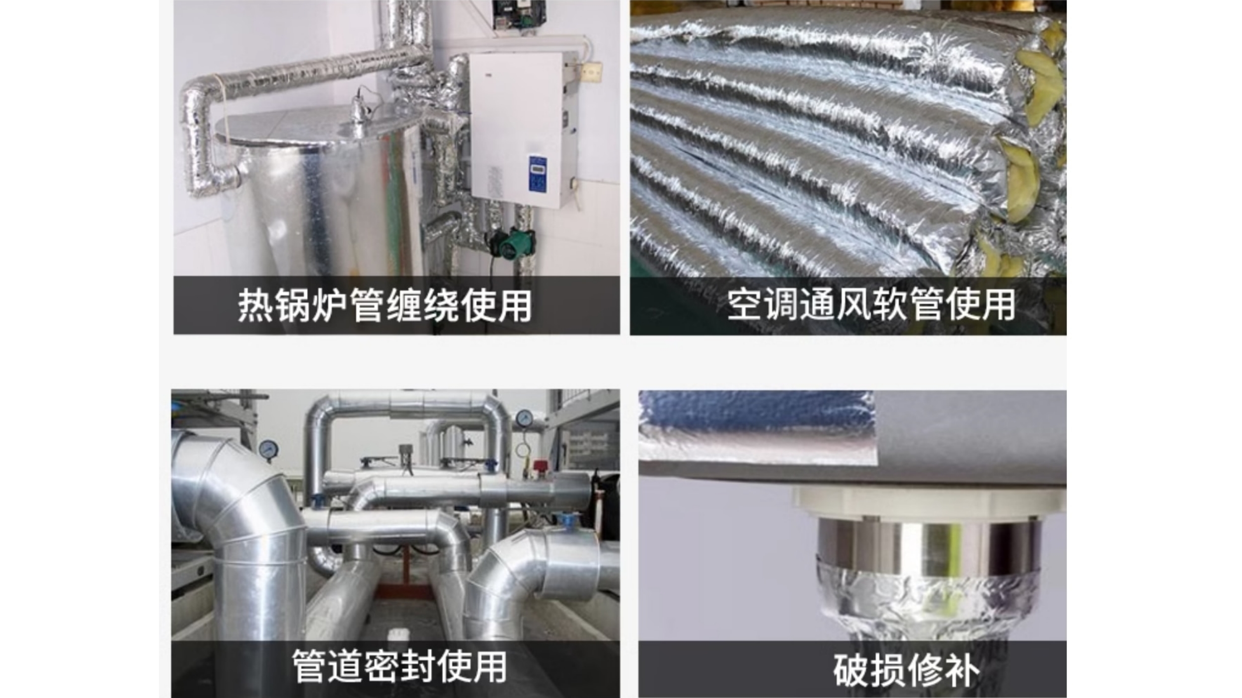 玻纖鋁箔布怎么用？