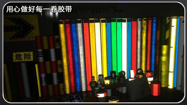 反光膠帶材質(zhì)分類—昆山膠帶廠質(zhì)優(yōu)價廉[玉寰膠帶]